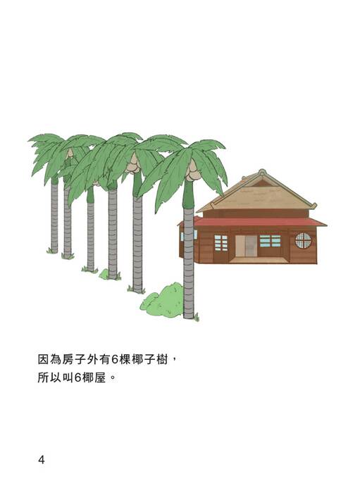 中平路故事館pdf(電子書)