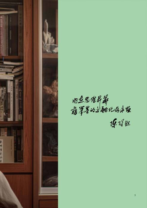 2023內頁樣板-陳陽熙-電子書