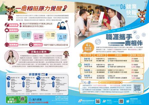20250313-114年就業快報3月02期定稿