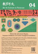 2024 APR. Art & Culture in Taoyuan