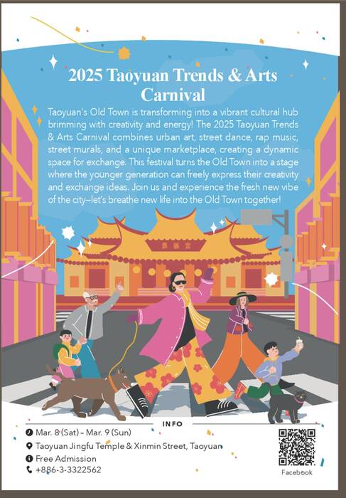 0217-2025桃園藝文3月號-英文版