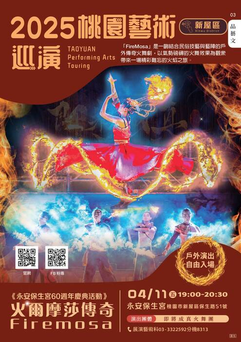 202504桃園藝文中文版