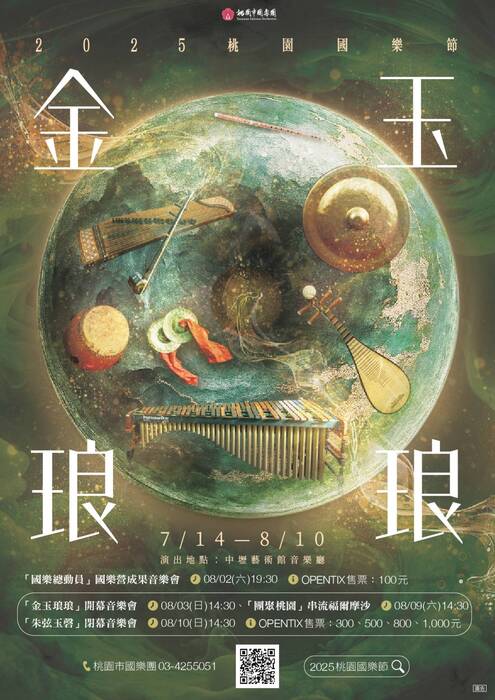 202508桃園藝文中文版_compressed-0804