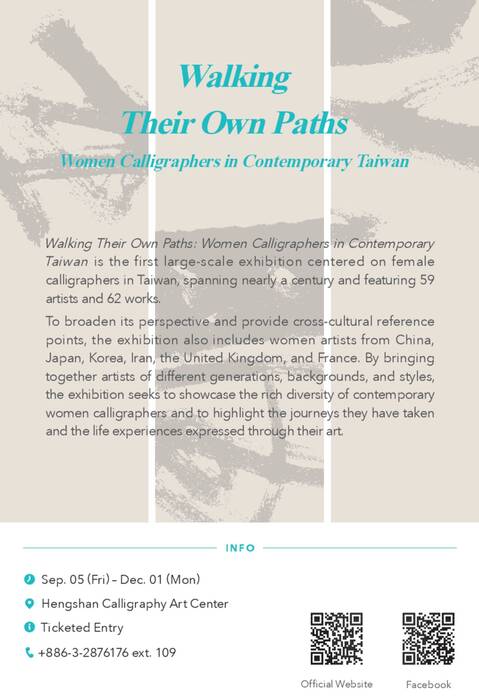 0815-2025桃園藝文9月號-英文版