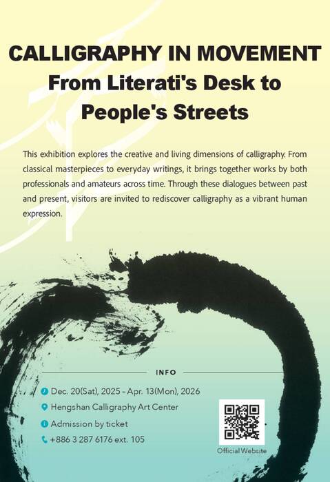 202512桃園藝文英文版