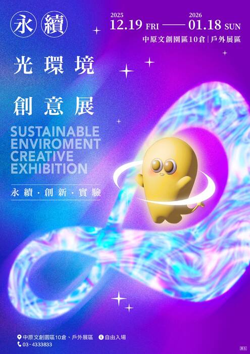 2026桃園藝文01月號