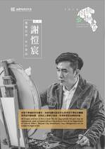 2024桃園藝術亮點-謝愷宸